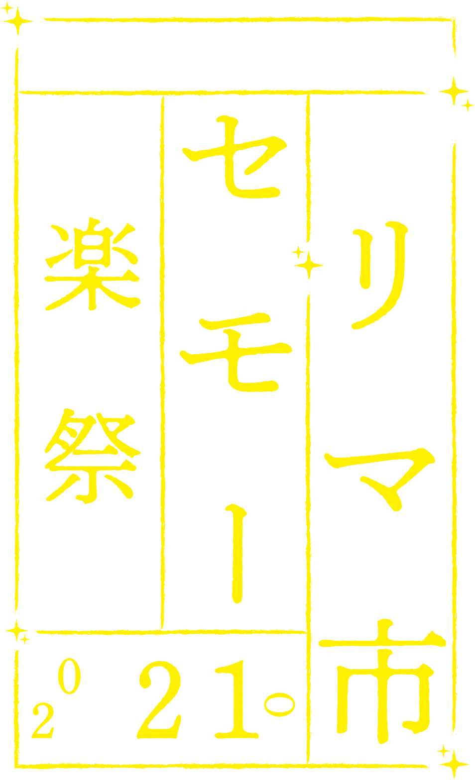 やまぐち光誕祭 公式サイト-Yamaghchi Koutansai Official Site